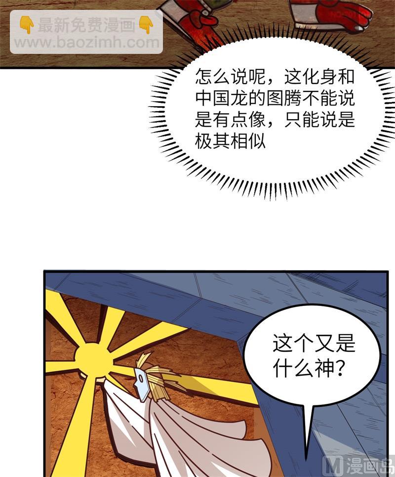 173 喊救命的鹦鹉(1/2)-第186话