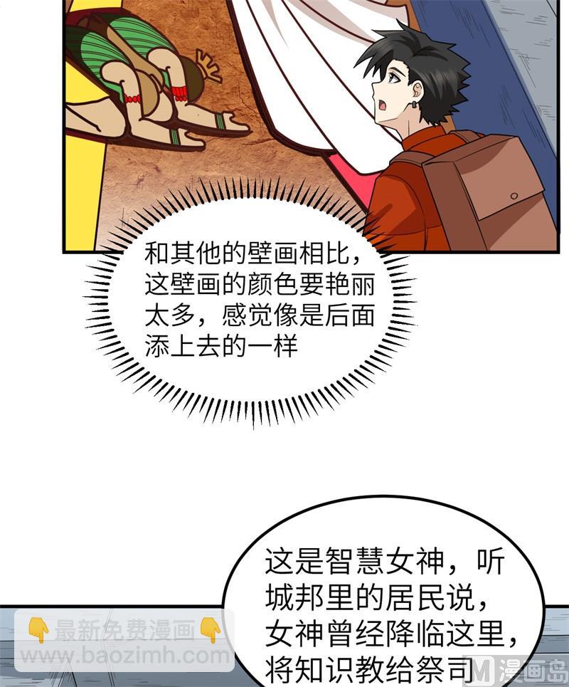 173 喊救命的鹦鹉(1/2)-第186话