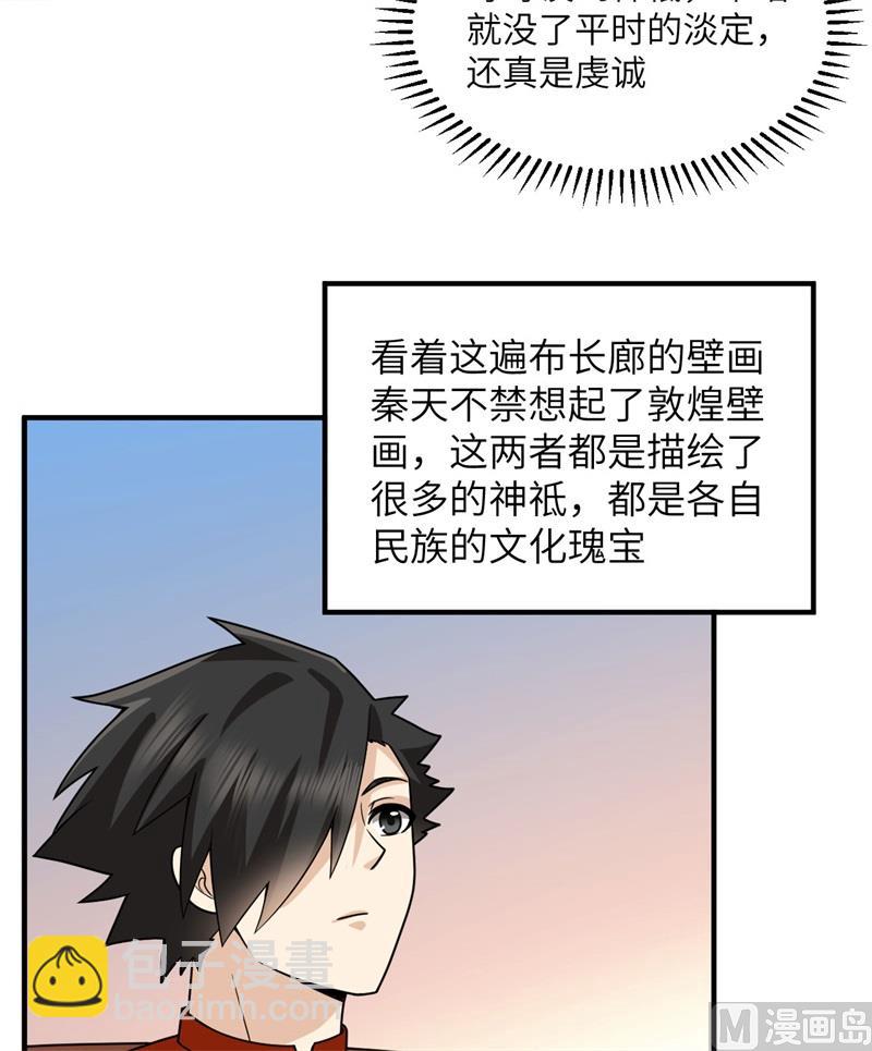 173 喊救命的鹦鹉(1/2)-第186话