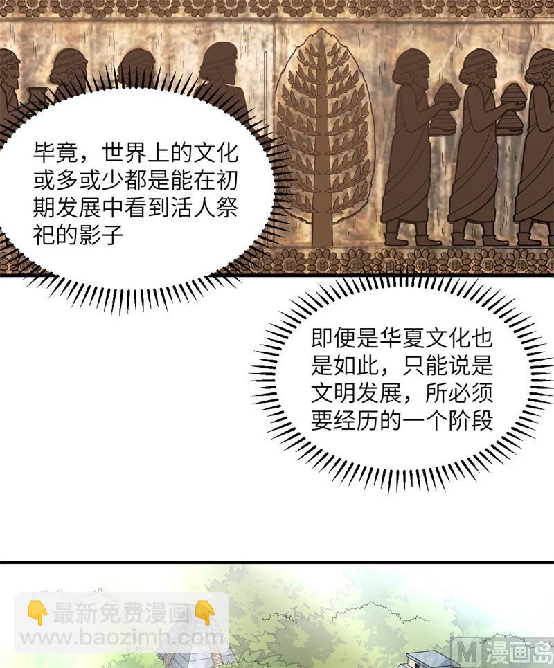 173 喊救命的鹦鹉(1/2)-第186话