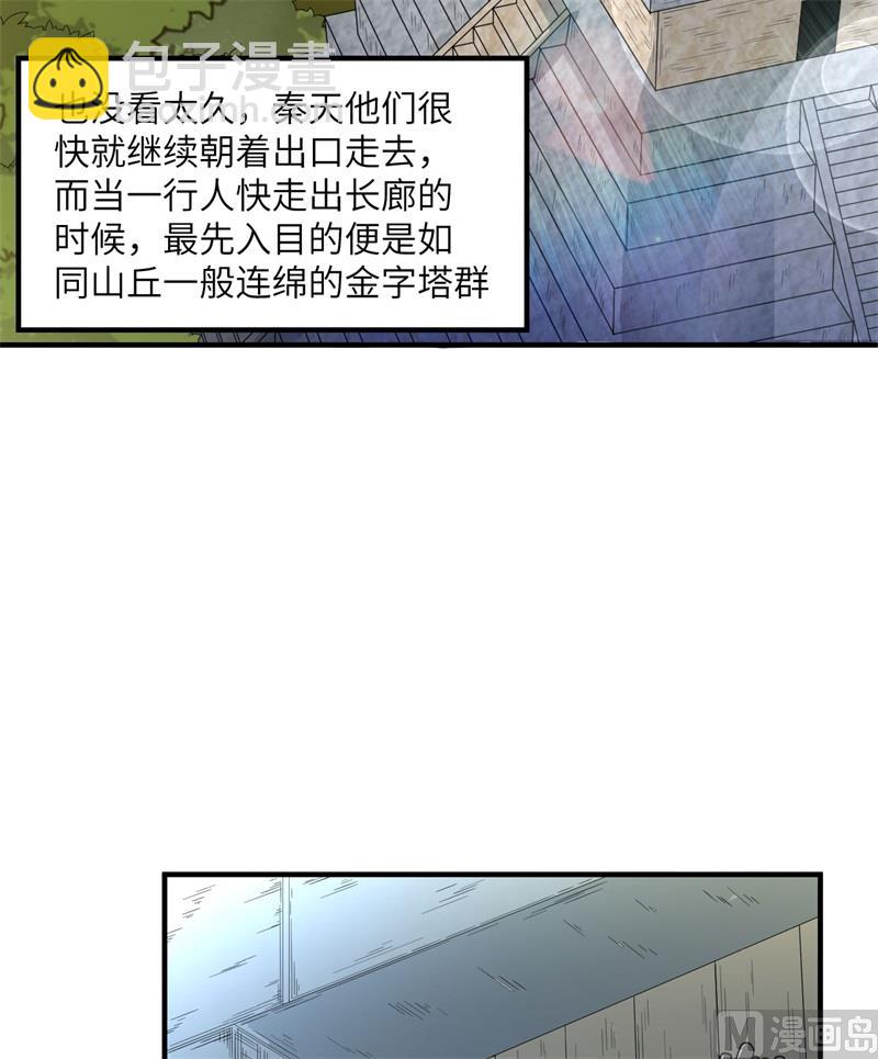 173 喊救命的鹦鹉(1/2)-第186话
