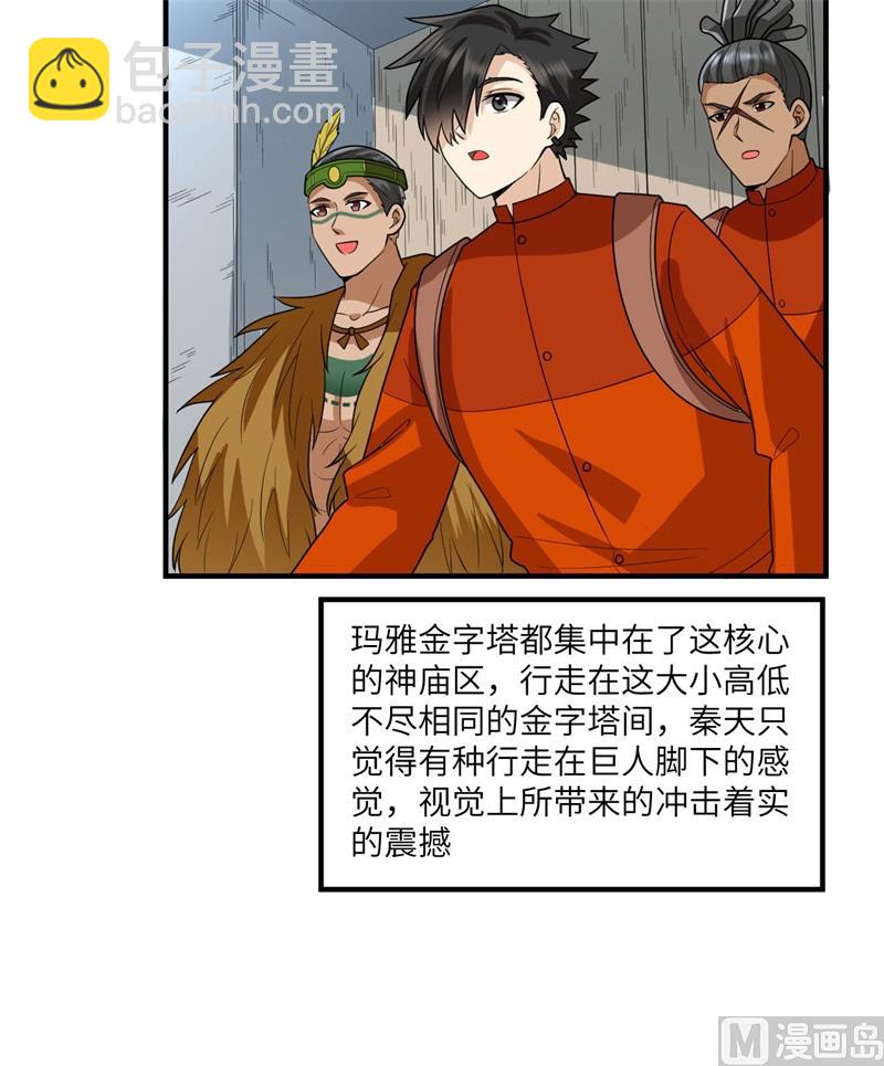 173 喊救命的鹦鹉(1/2)-第186话