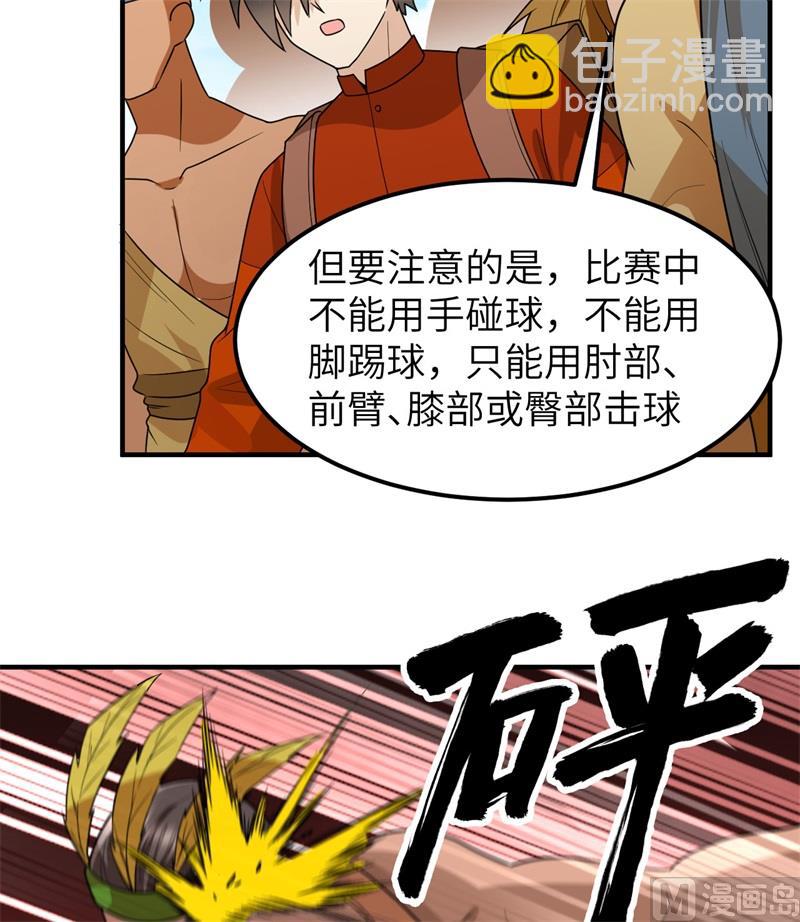 173 喊救命的鹦鹉(1/2)-第186话