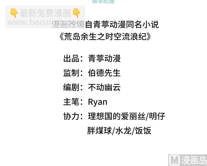 173 喊救命的鹦鹉(1/2)-第186话