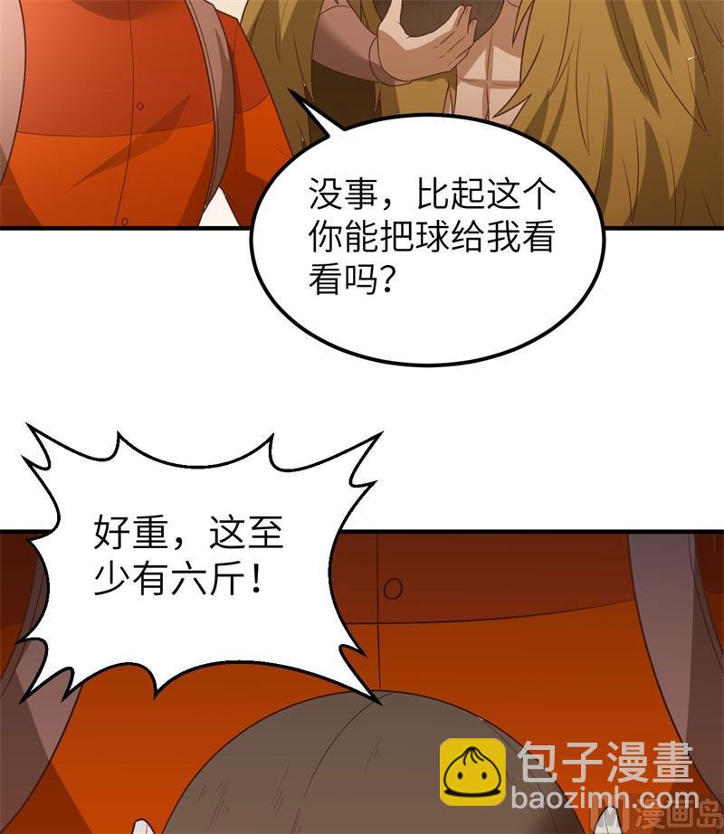 173 喊救命的鹦鹉(1/2)-第186话