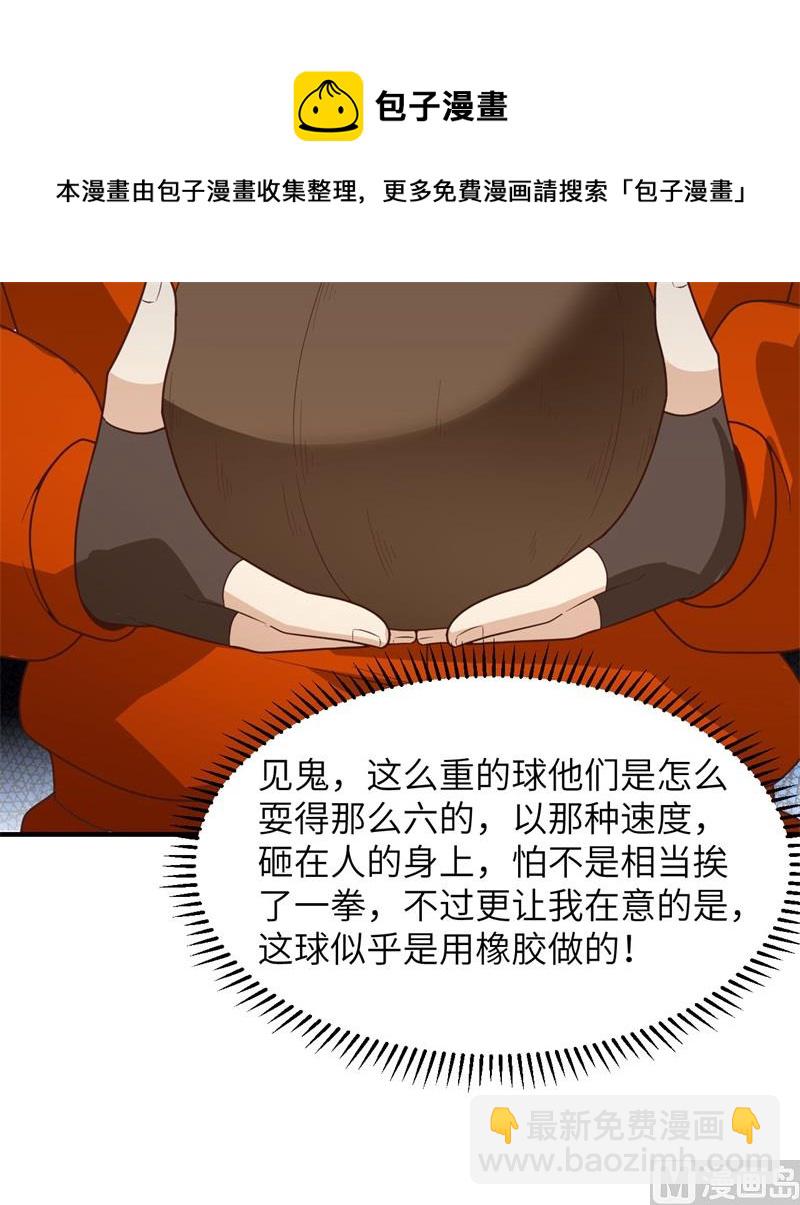 173 喊救命的鹦鹉(1/2)-第186话