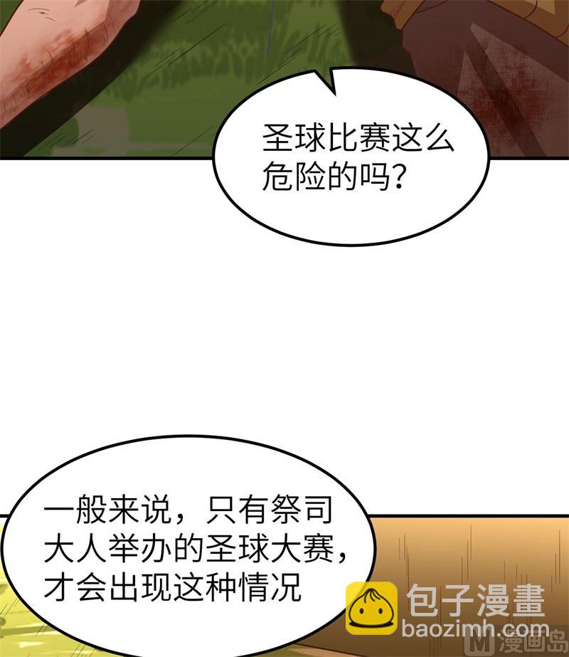 173 喊救命的鹦鹉(1/2)-第186话