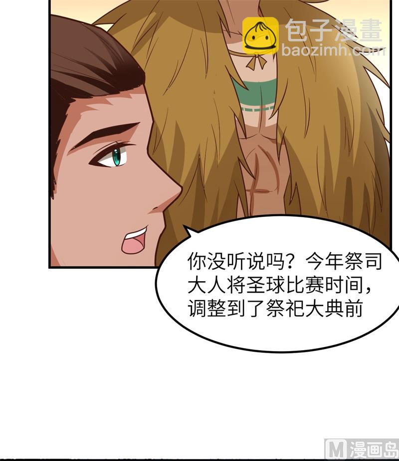 173 喊救命的鹦鹉(1/2)-第186话