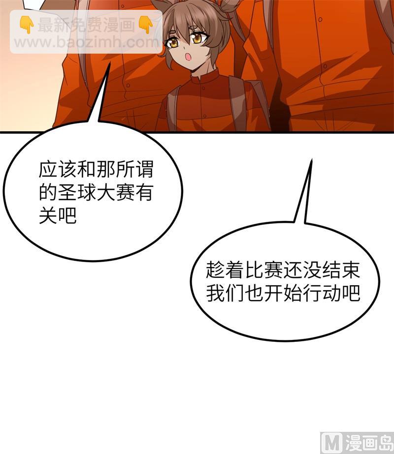 173 喊救命的鹦鹉(1/2)-第186话