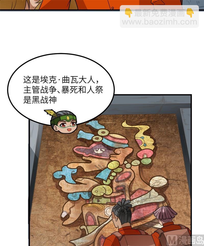 173 喊救命的鹦鹉(1/2)-第186话