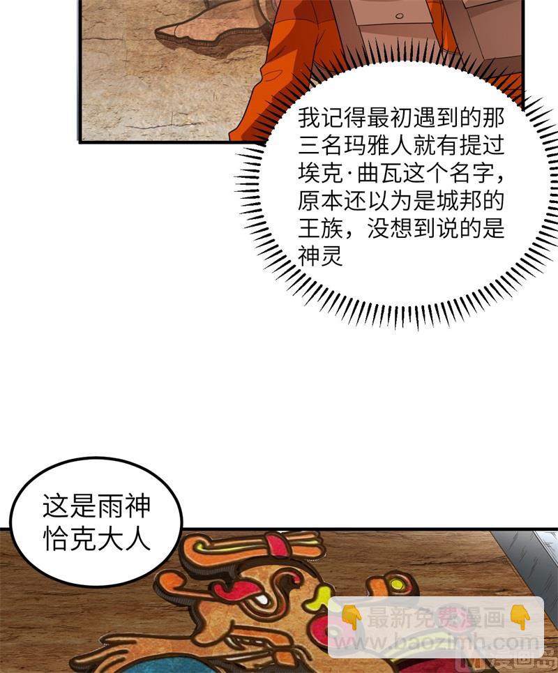 173 喊救命的鹦鹉(1/2)-第186话