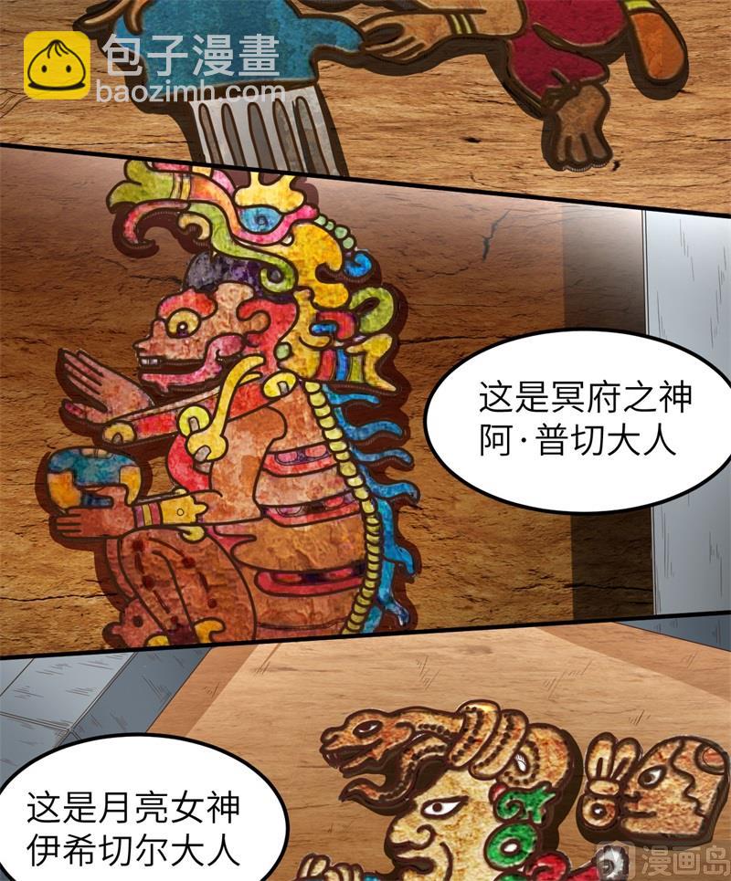173 喊救命的鹦鹉(1/2)-第186话