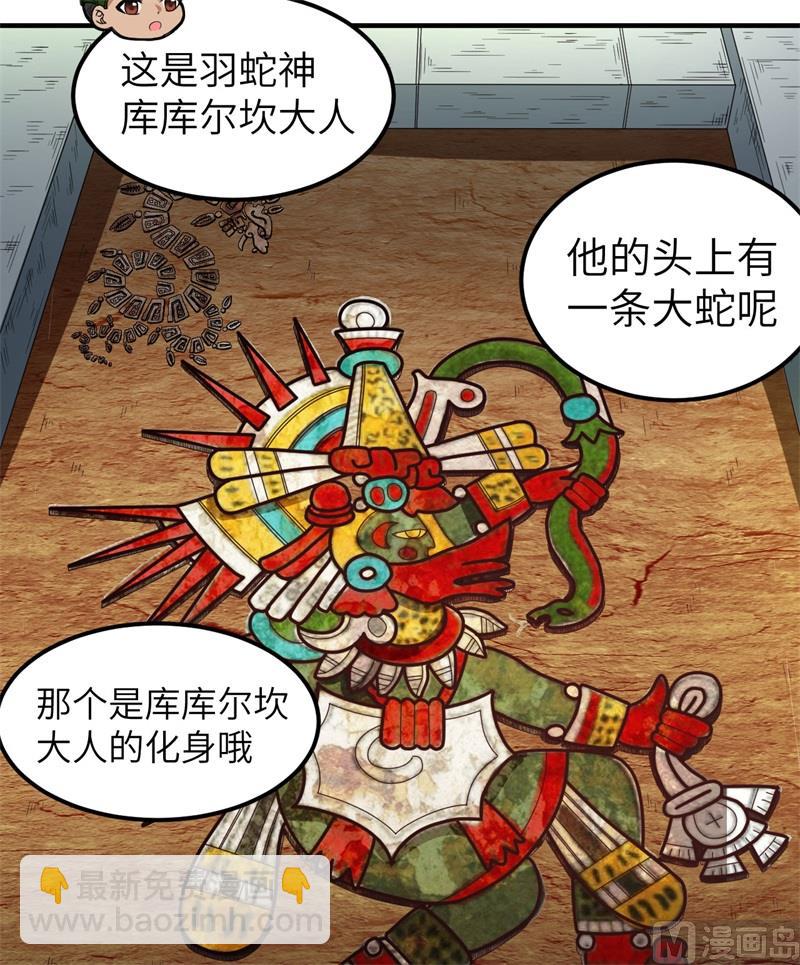 173 喊救命的鹦鹉(1/2)-第186话