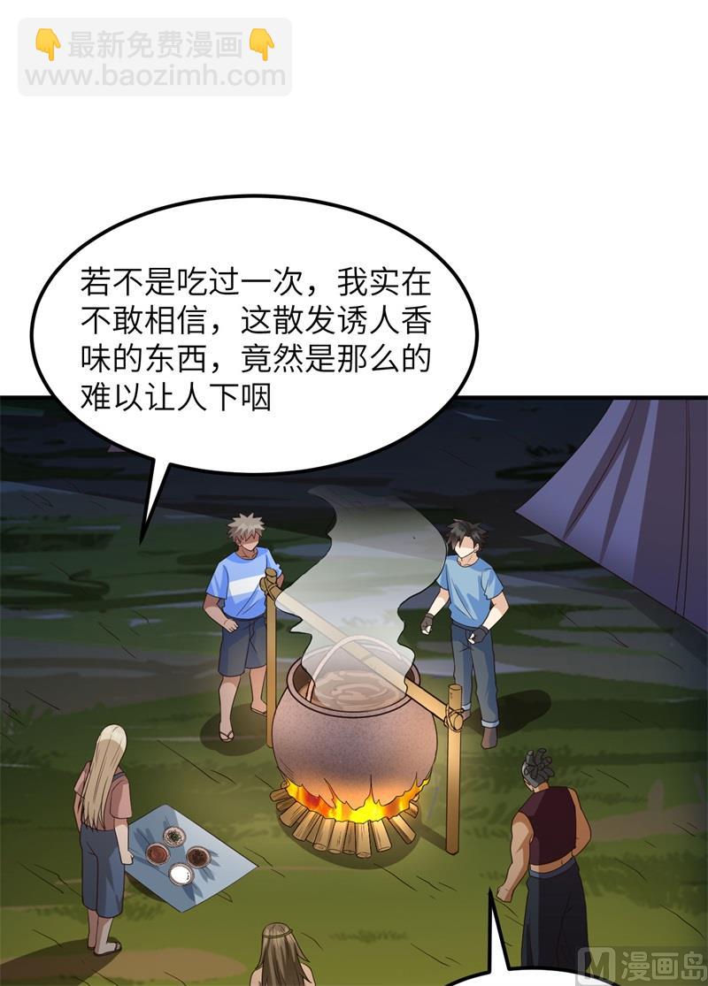 175 盆满钵满(1/2)-第188话