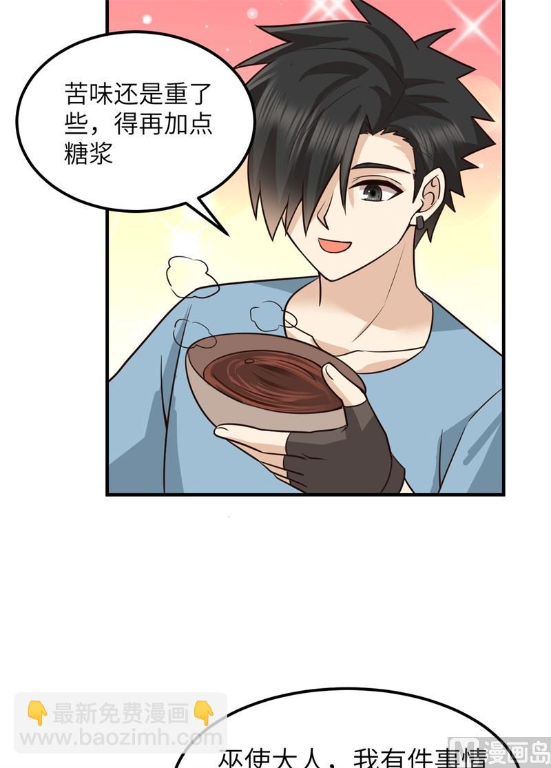 175 盆满钵满(1/2)-第188话