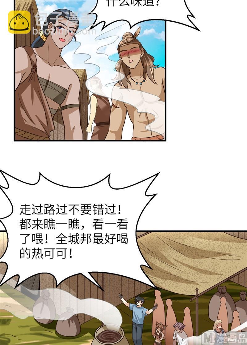 175 盆满钵满(1/2)-第188话
