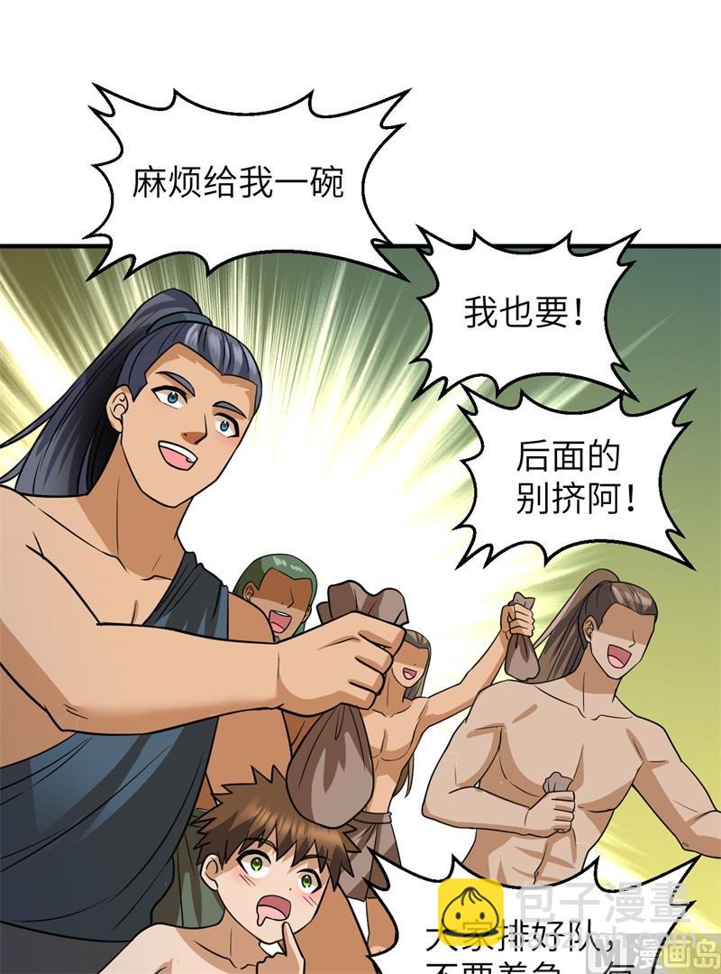 175 盆满钵满(1/2)-第188话