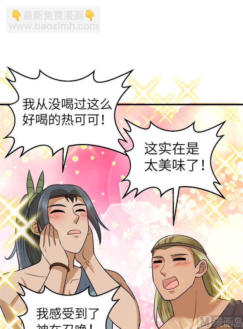175 盆满钵满(1/2)-第188话