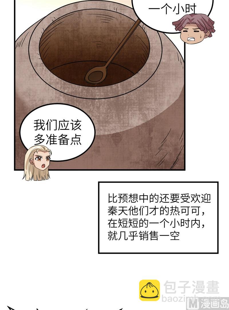175 盆满钵满(1/2)-第188话