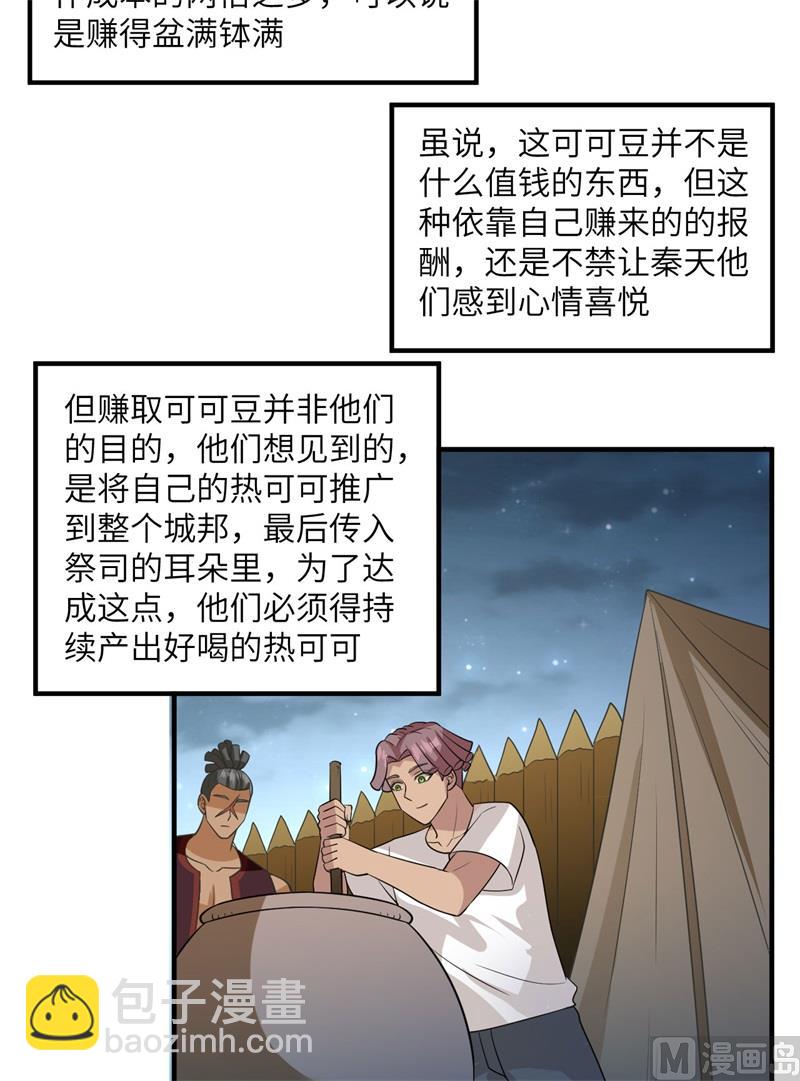 175 盆满钵满(1/2)-第188话