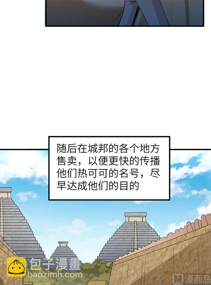 175 盆满钵满(1/2)-第188话