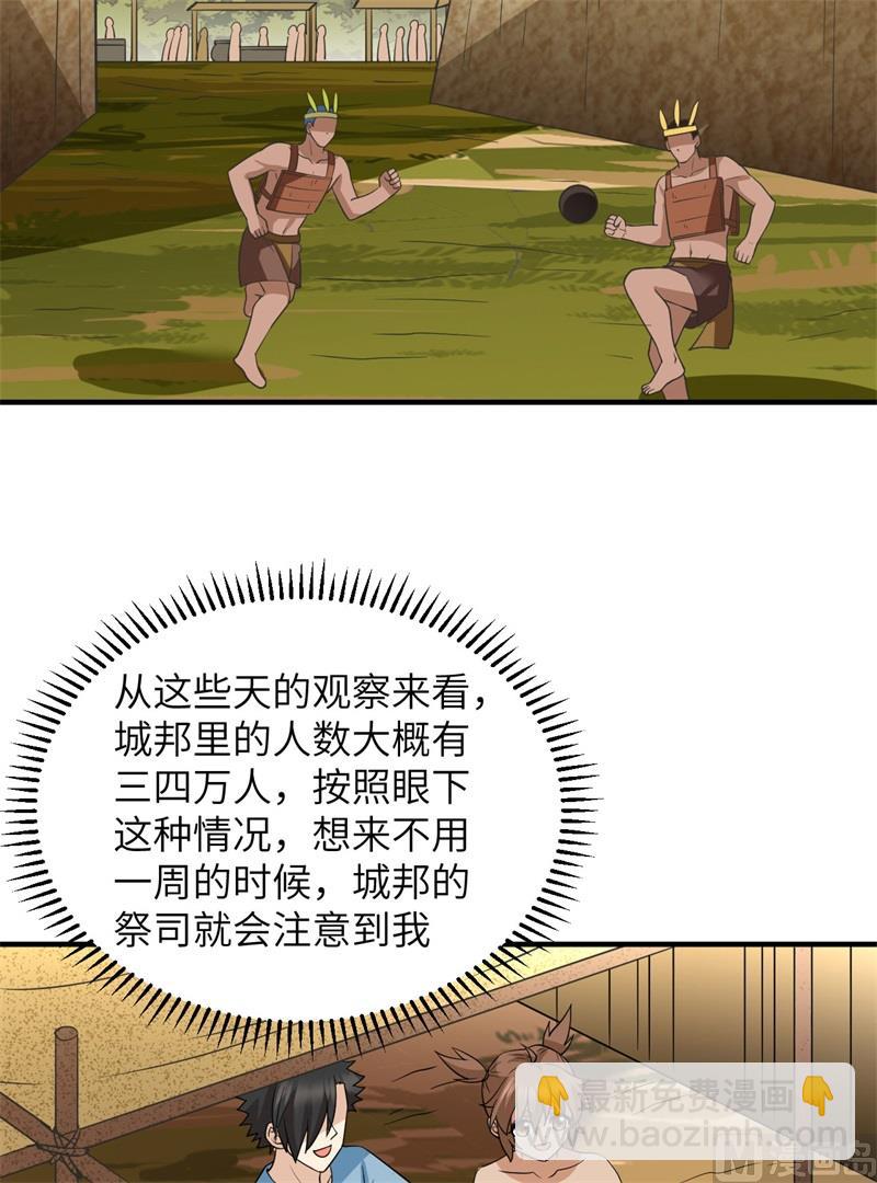 175 盆满钵满(1/2)-第188话