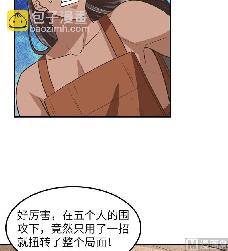 175 盆满钵满(1/2)-第188话