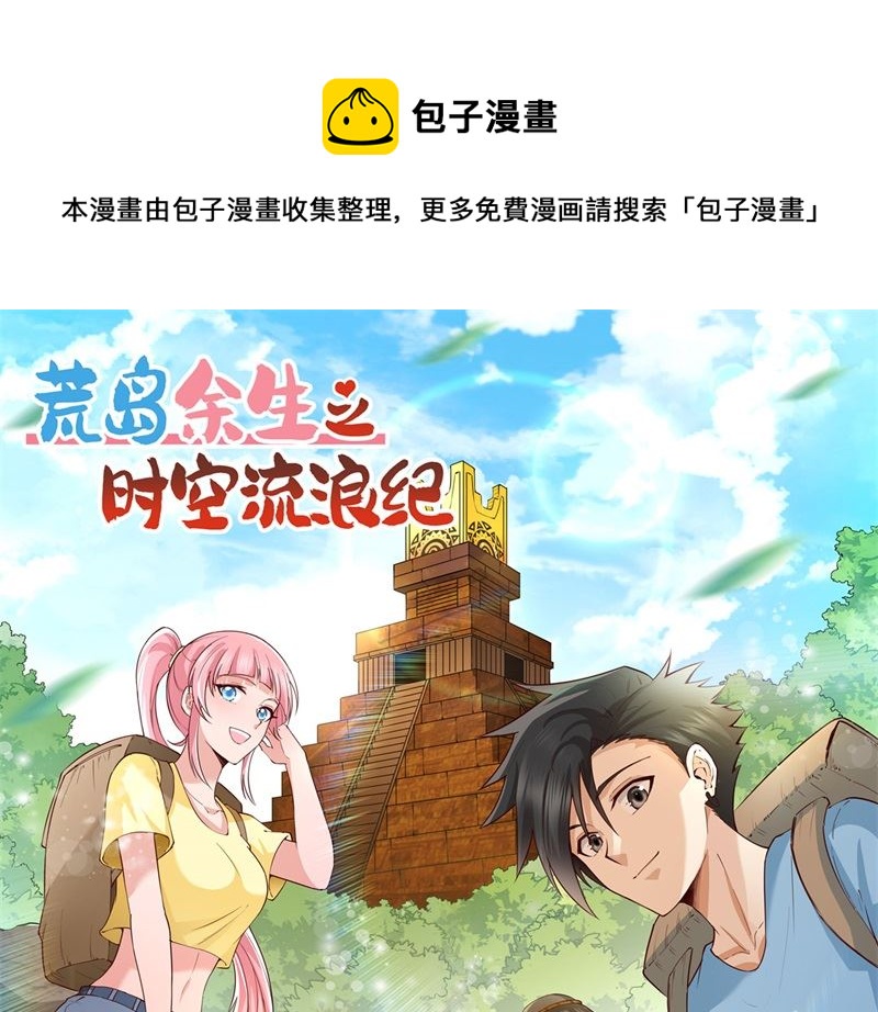 177 祭司现身(1/2)-第190话