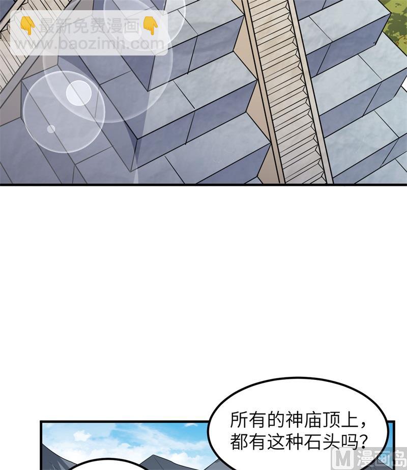177 祭司现身(1/2)-第190话