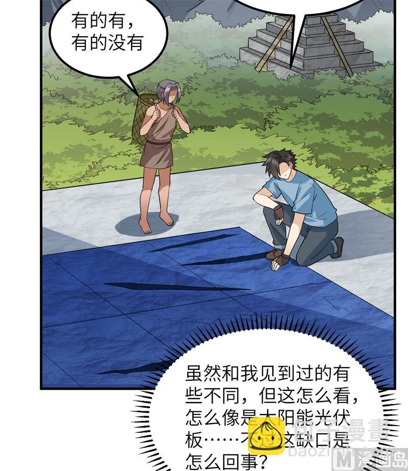 177 祭司现身(1/2)-第190话