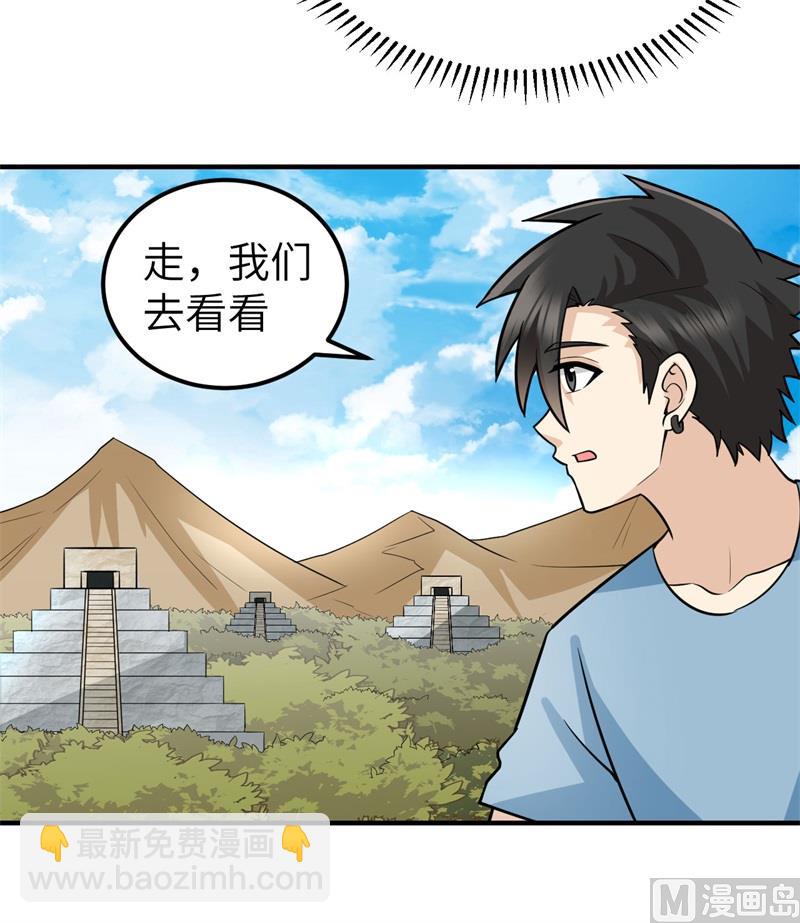 177 祭司现身(1/2)-第190话