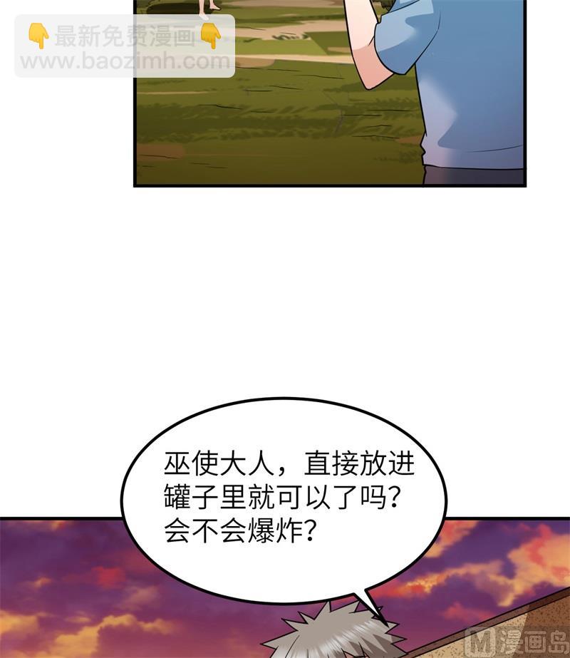 177 祭司现身(1/2)-第190话