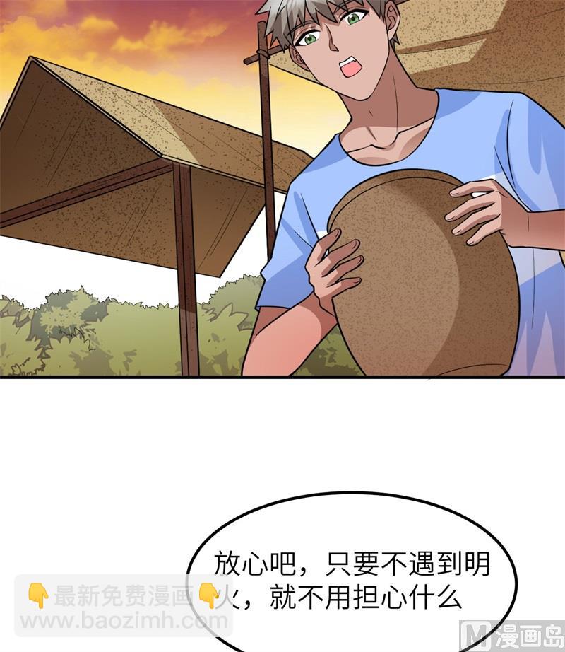 177 祭司现身(1/2)-第190话