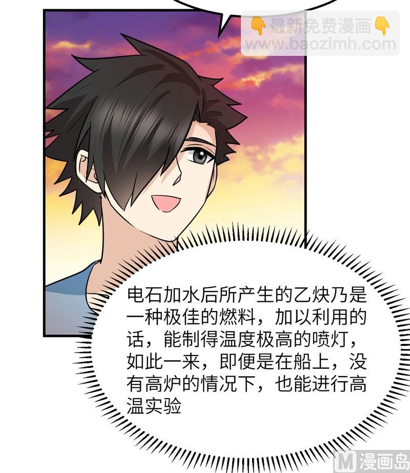 177 祭司现身(1/2)-第190话