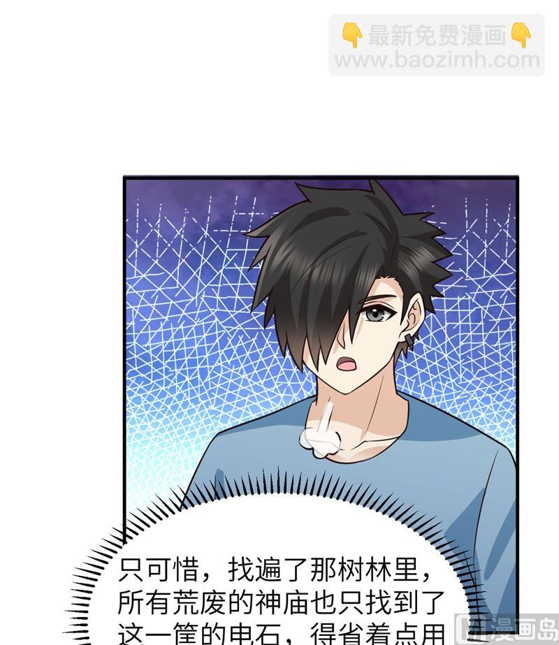 177 祭司现身(1/2)-第190话