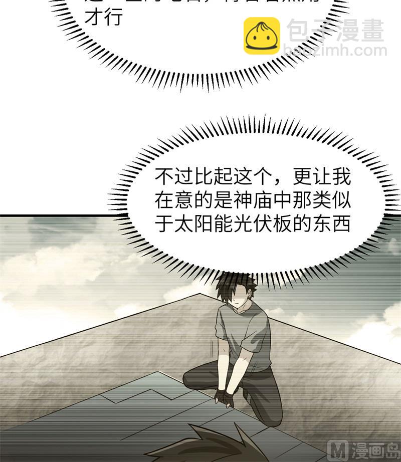 177 祭司现身(1/2)-第190话