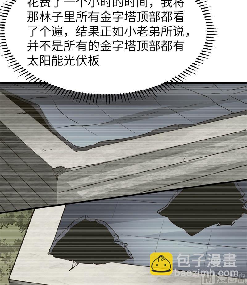 177 祭司现身(1/2)-第190话