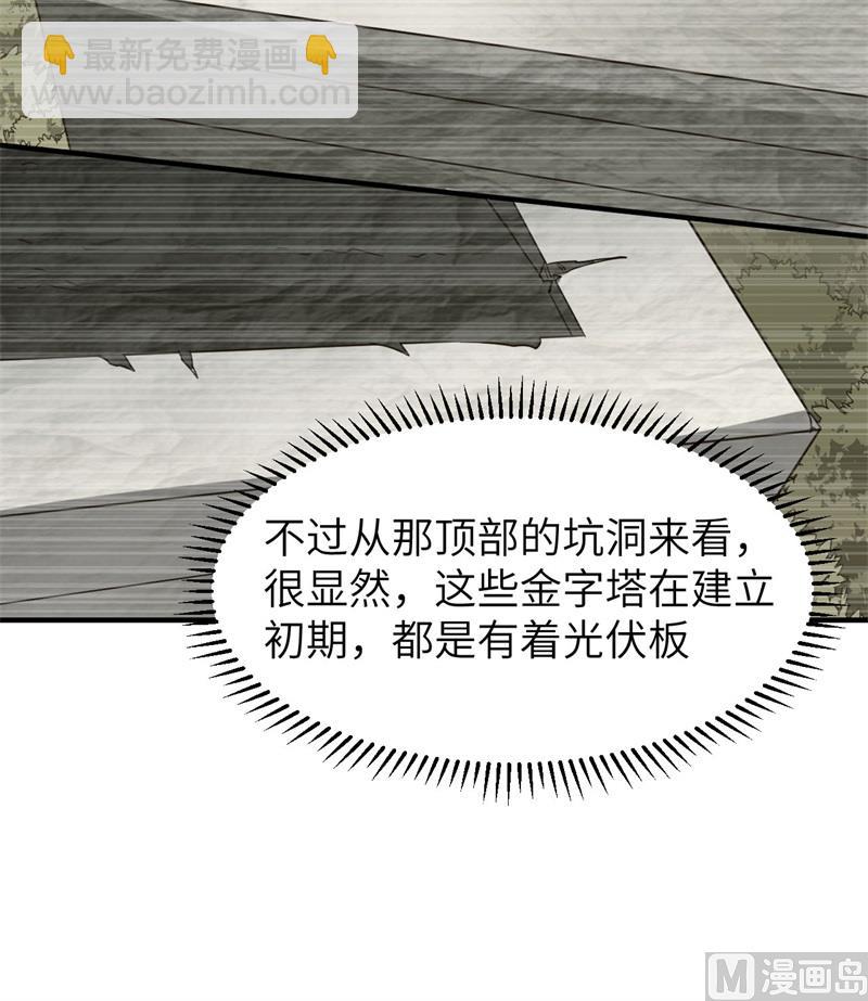 177 祭司现身(1/2)-第190话