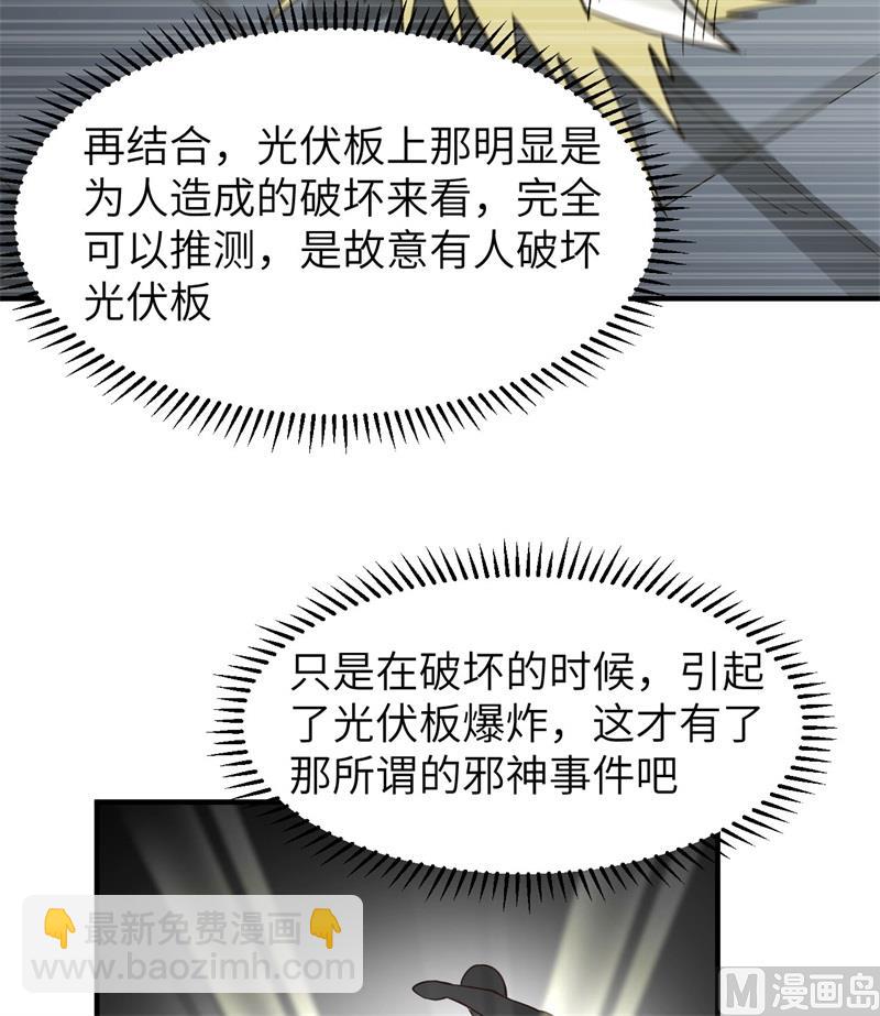 177 祭司现身(1/2)-第190话