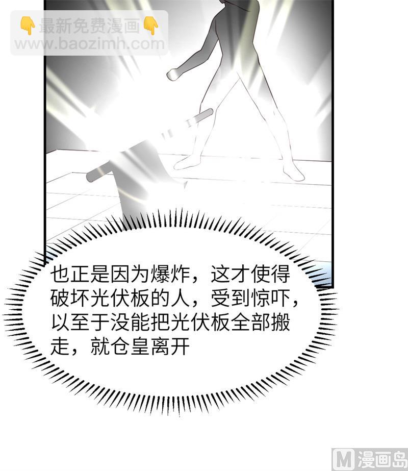 177 祭司现身(1/2)-第190话