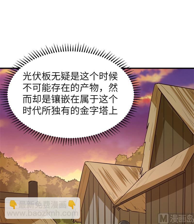 177 祭司现身(1/2)-第190话
