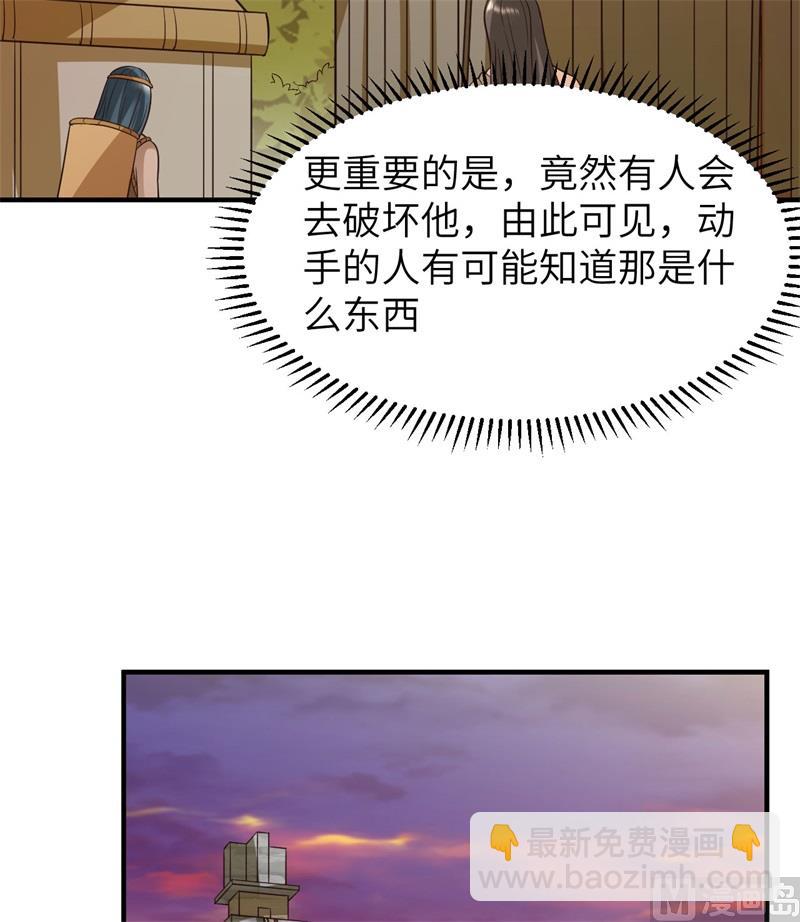 177 祭司现身(1/2)-第190话