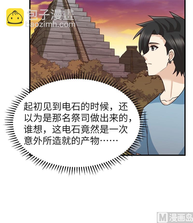 177 祭司现身(1/2)-第190话