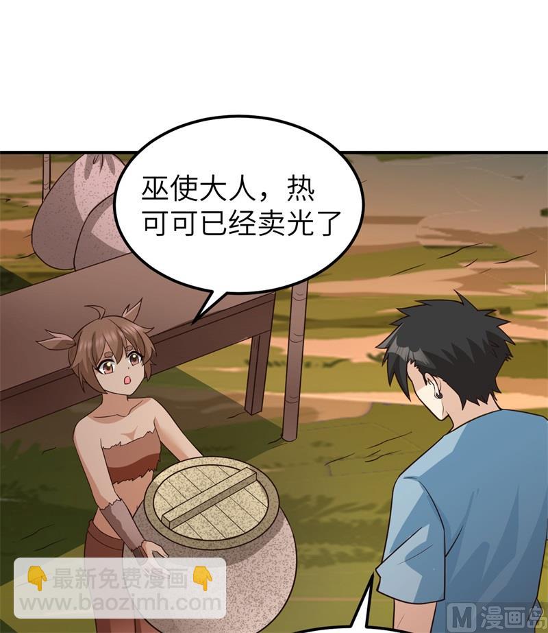 177 祭司现身(1/2)-第190话