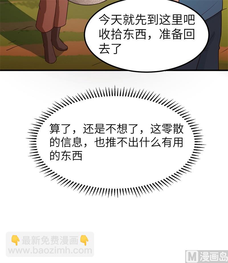 177 祭司现身(1/2)-第190话