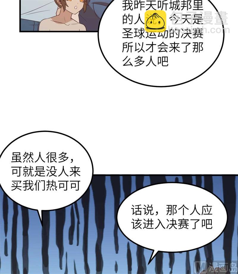 177 祭司现身(1/2)-第190话