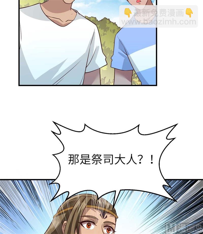 177 祭司现身(1/2)-第190话