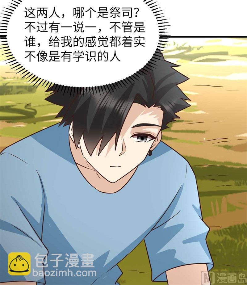 177 祭司现身(1/2)-第190话