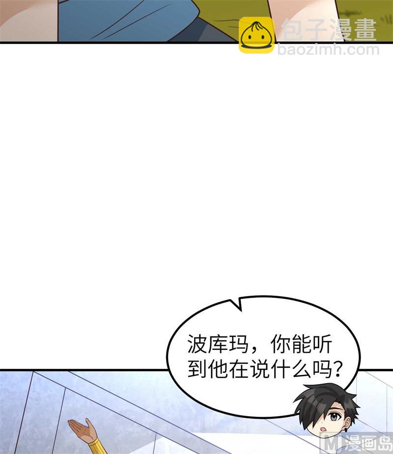 177 祭司现身(1/2)-第190话