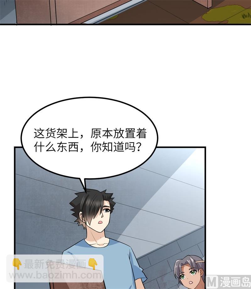177 祭司现身(1/2)-第190话